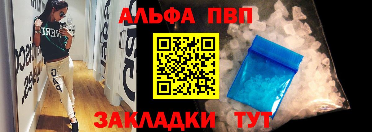 APVP  А ПВП Crystall  Вход с VPN  Лесозаводск  А ПВП СК КРИС  Alpha-PVP кристаллы 