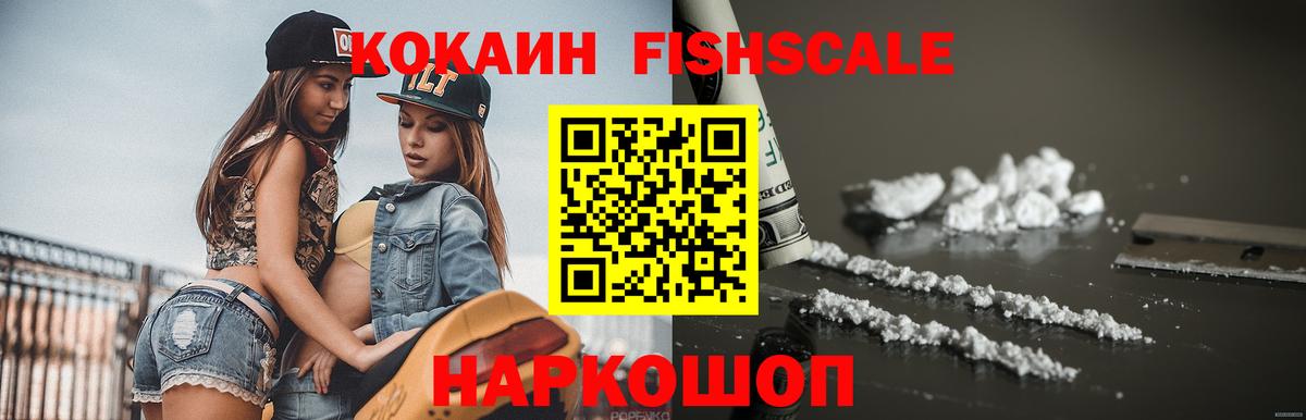 Кокаин  Кокаин Эквадор  Вход с VPN  Лесозаводск  КОКАИН VHQ 