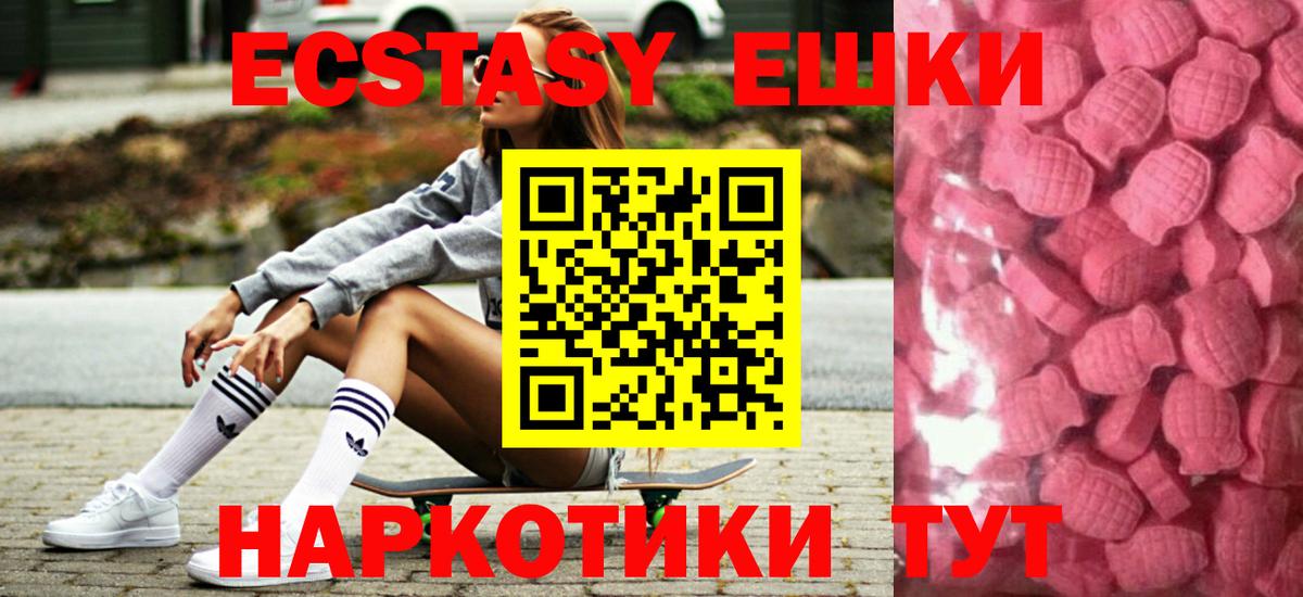 ЭКСТАЗИ mix  Вход с VPN  ЭКСТАЗИ  мега онион  Лесозаводск 