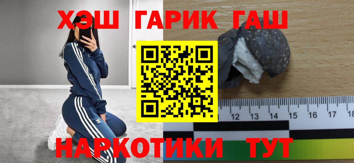 Лесозаводск  ГАШ гашик  Вход с VPN  Гашиш гашик 