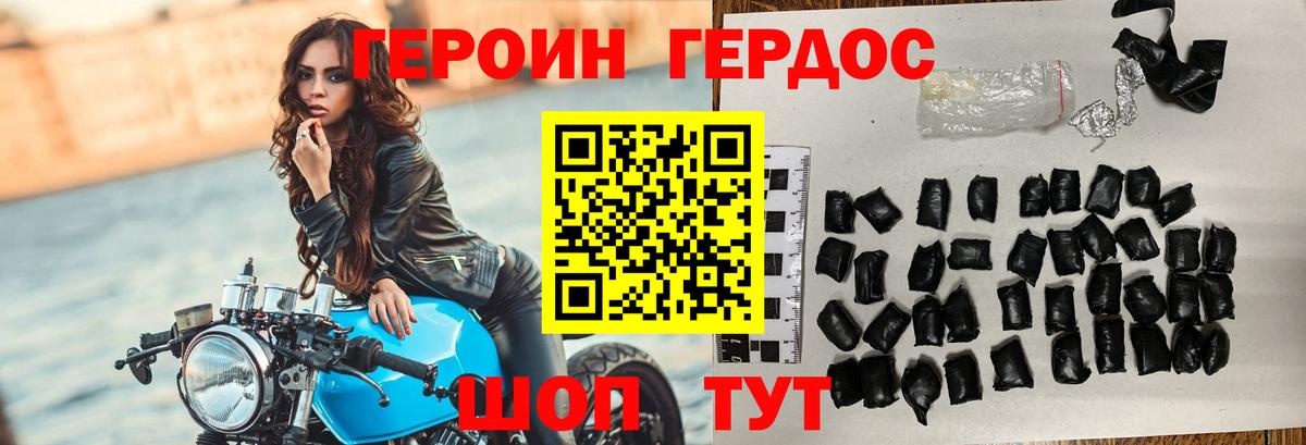 Героин Афган  ГЕРОИН  Лесозаводск  Вход с VPN 
