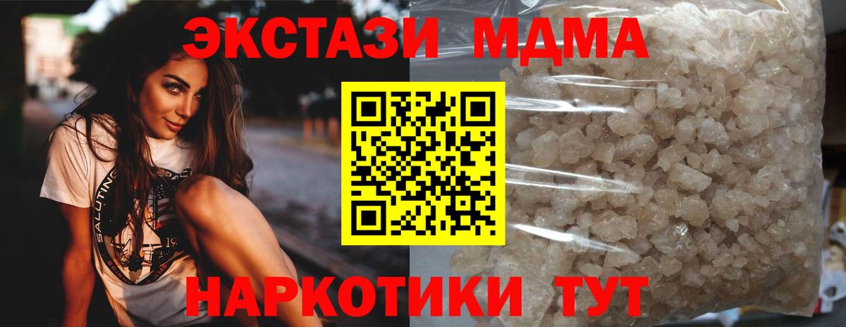 MDMA  Вход с VPN  Лесозаводск  MDMA crystal 