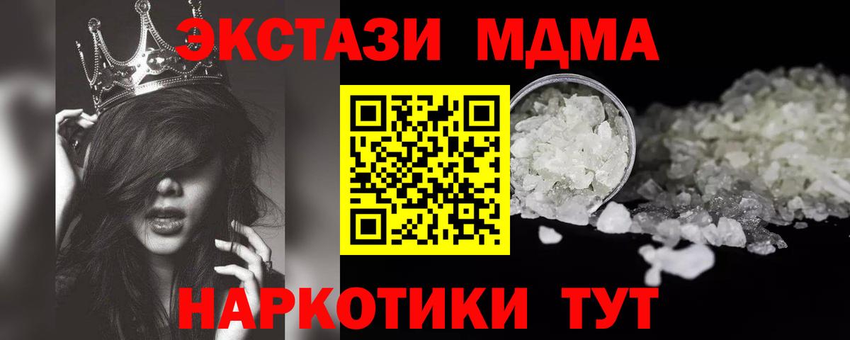 MDMA молли Лесозаводск