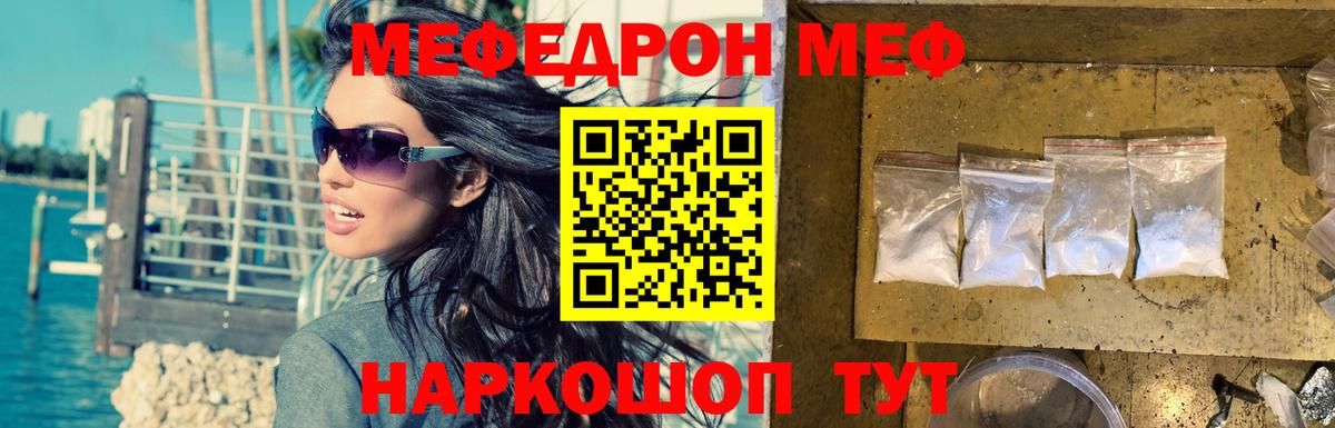 Мефедрон мука Лесозаводск