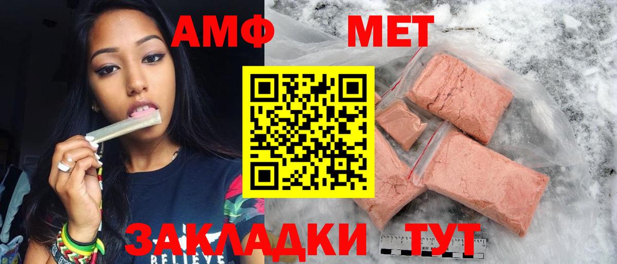 МЕТАМФЕТАМИН Methamphetamine  Вход с VPN  Лесозаводск  МЕТАМФЕТАМИН Methamphetamine 