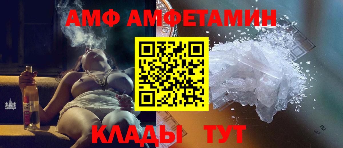 МЕТАМФЕТАМИН пудра Лесозаводск