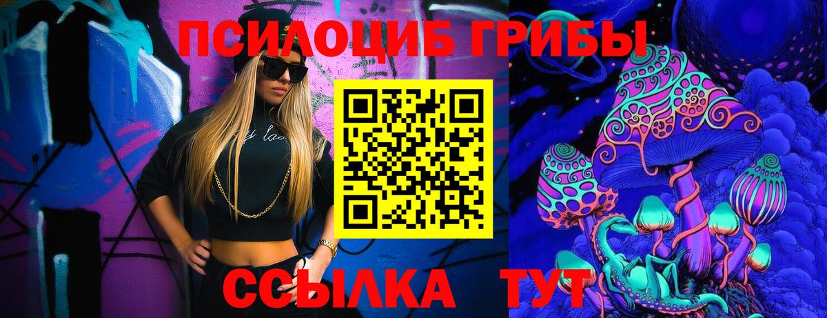 Псилоцибиновые грибы прущие грибы  Галлюциногенные грибы Psilocybe  Вход с VPN  купить   Лесозаводск 